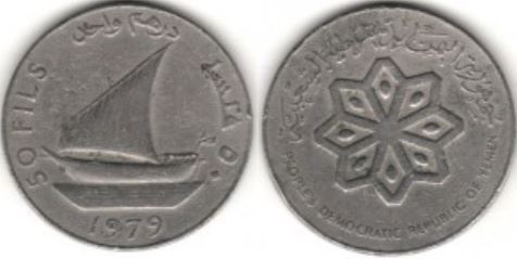 50 fils (Demokratische Volksrepublik)