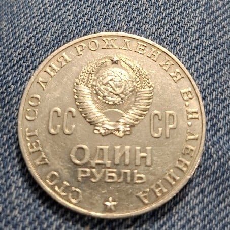 Foto 1 Nicht identifizierte Münze: Moneda URSS